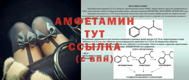 Amphetamine 97%  купить наркотик  МЕГА онион  Киреевск 